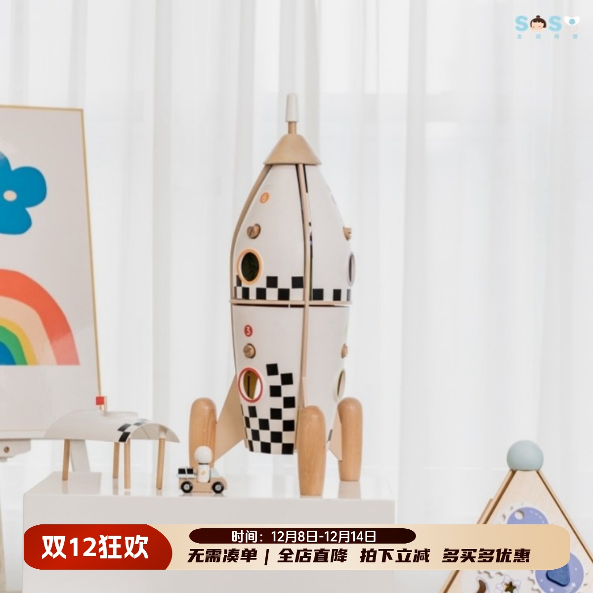 ClassicWorld木质四层火箭基地