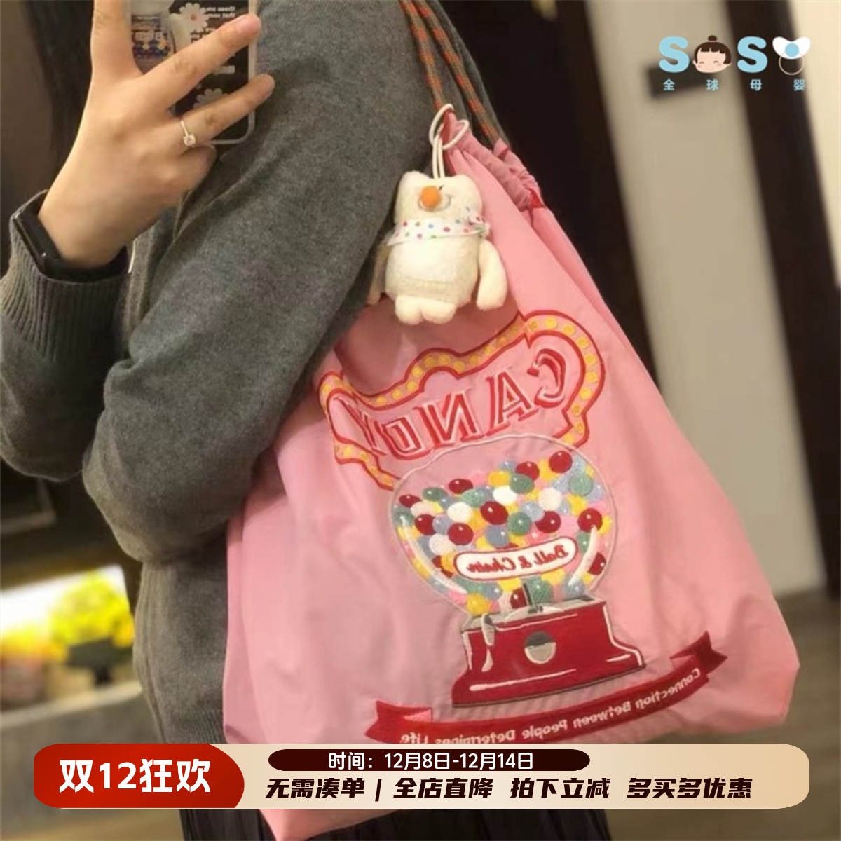 BallChain环保刺绣购物袋送肩带