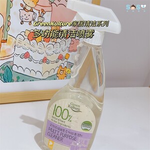 GreenKulture多功能清洁喷雾抑菌
