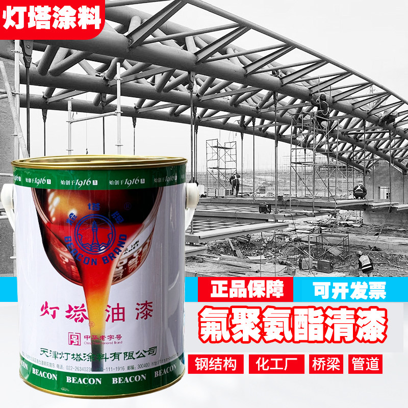 灯塔TS96-11氟聚氨酯清漆