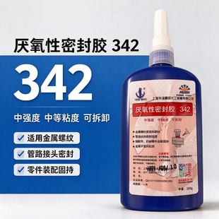 上海新光铁锚342厌氧胶密封剂螺纹胶厌氧密封胶200G/支螺丝胶水