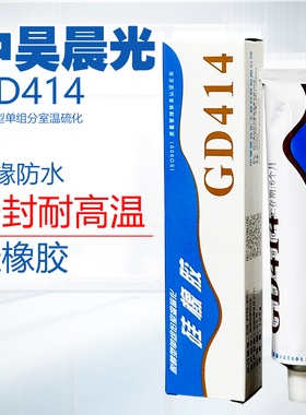 中昊晨光GD414硅橡胶单组分室温硫化硅橡胶硅胶密封胶100g每支