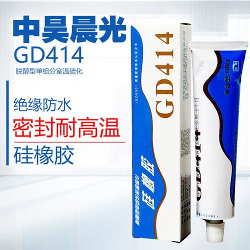 中昊晨光GD414室温硫化硅橡胶