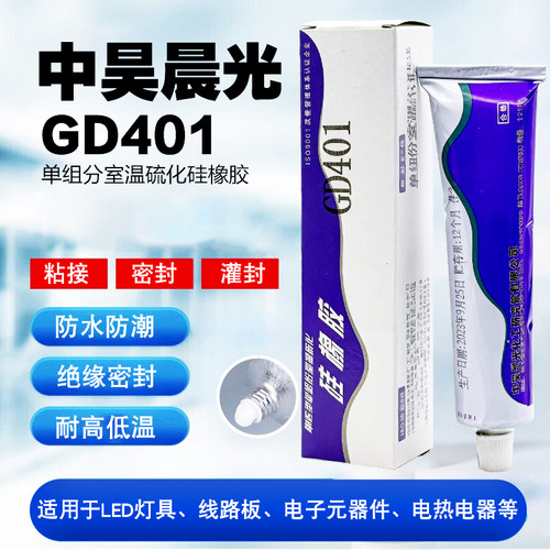 中昊晨光gd401室温硫化硅橡胶