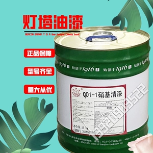 [天津灯塔牌油漆Q01-1硝基清漆家具木器漆透明亮光光油快干耐候漆]