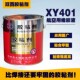 胶粘剂 HG6 415 双西XY401xy401航空用橡胶液 粘合剂胶水