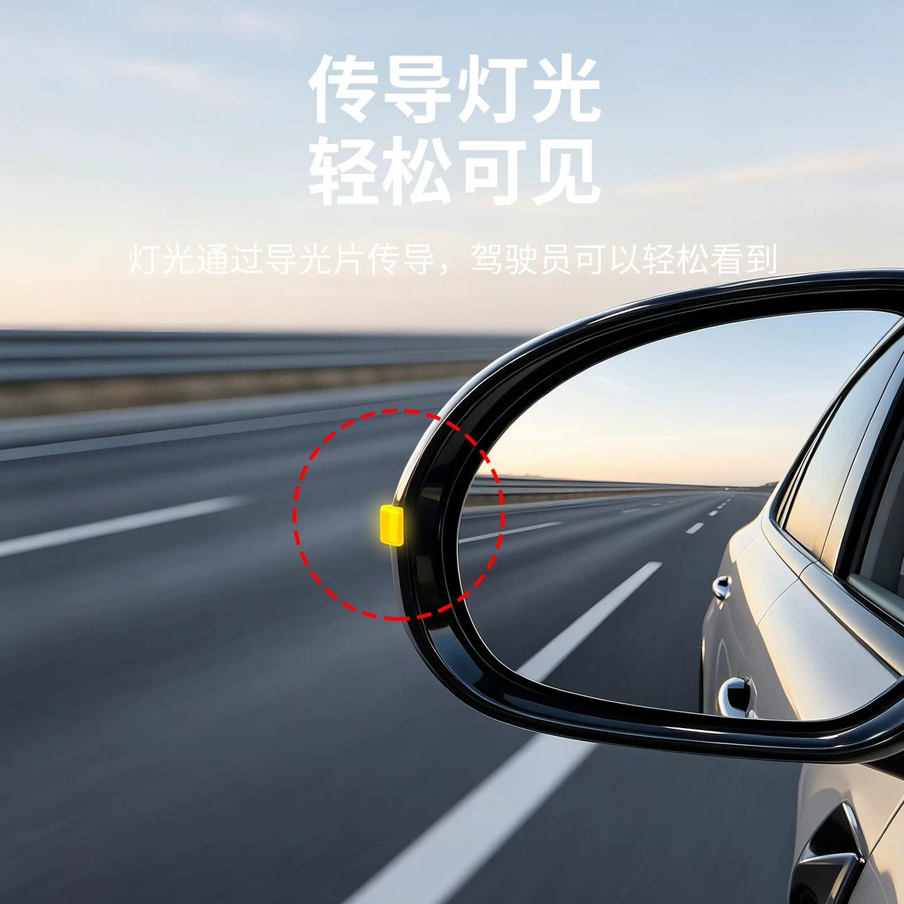 乐道L60/L80/L90后视镜转向导光