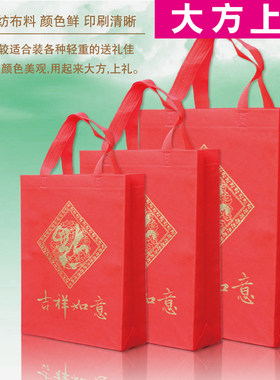 回礼过礼送礼袋子双喜福字手挽袋结婚喜庆月饼礼品包装袋红色布袋