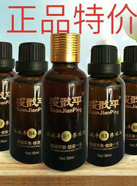 河北华林酸碱平精油DDS按摩精油生物电理疗dds渗吸油药狻戬平正品