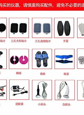 华林酸碱dds生物电配件手套手棒背板手提箱胸贴拖鞋小探头经络刷