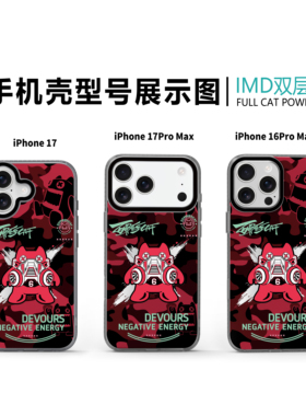 魔鬼猫新款适用苹果17promax手机壳iPhone16/15promax保护套ip15Pro磁吸防摔14pm磨砂高级感个性超薄全包卡通