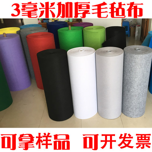 3mm毫米大卷不织布无纺布布料整卷加厚毛毡布幼儿园环创拍摄背景 - 封面