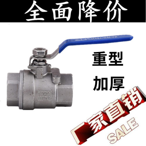 304两片式重型加厚耐高压球阀