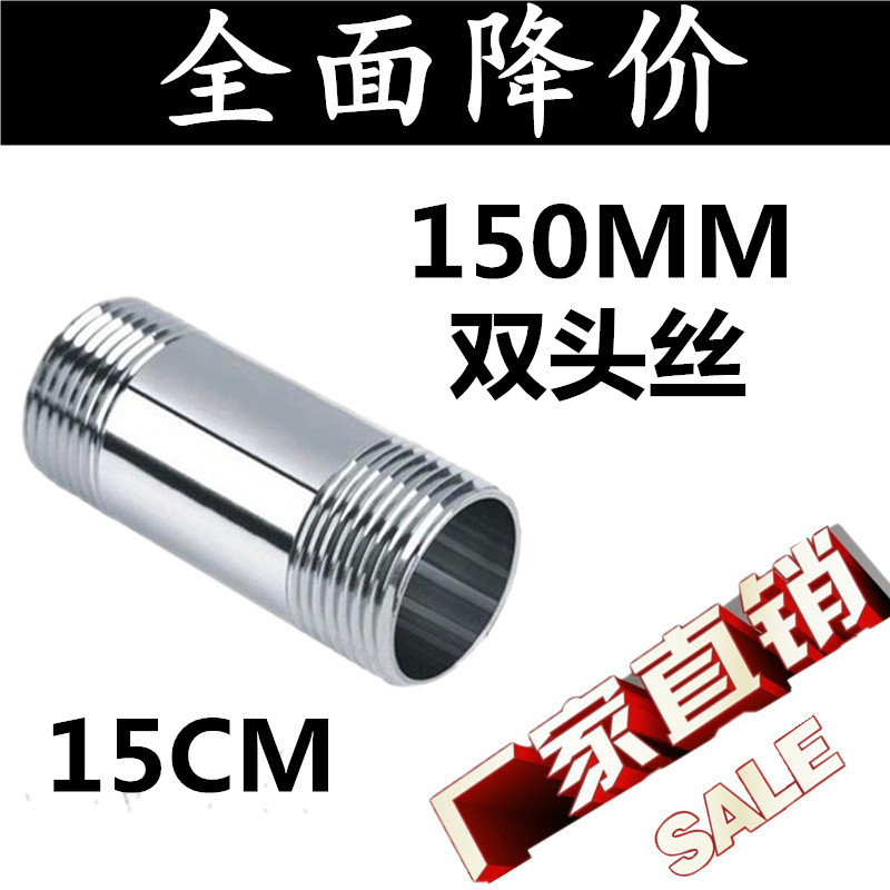 201/304不锈钢加长外丝150MM