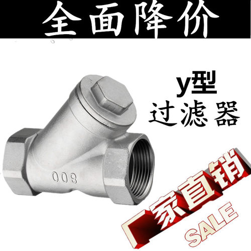 201/304不锈钢丝扣Y型过滤器