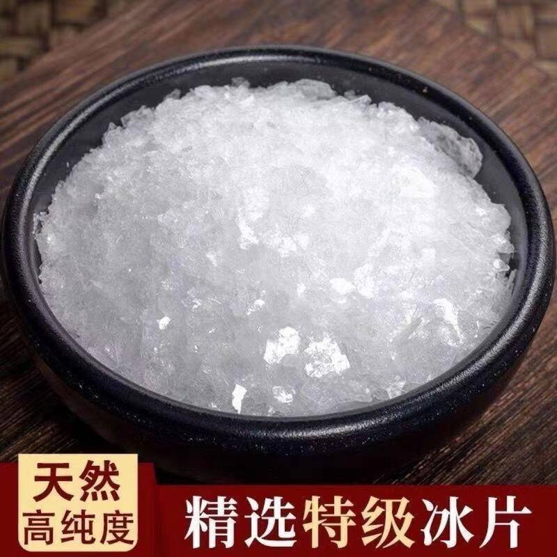 特级冰片正品医用冰片龙脑中药材天然纯冰片粉梅花另有天然薄荷脑