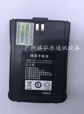 原装艾迪欧V6电池3.7V  iradio I-V6 V8对讲机电池 3000mah锂电