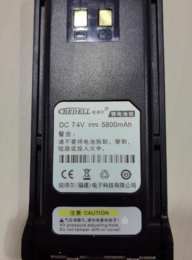 5800毫安 REDELL 双模对讲机锂电池