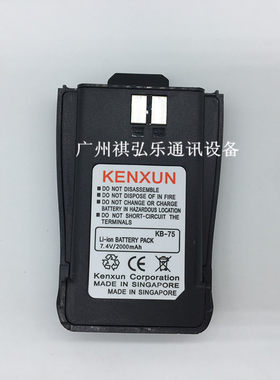 KENXUN KX-U200对讲机电池 电板 锂电池 建讯