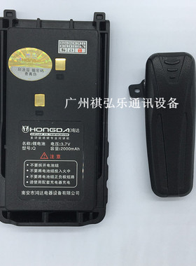 原装鸿达HD-Q5对讲机电池 鸿达Q5对讲机电池锂电池HONGDA