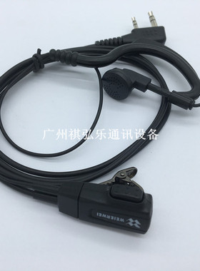 威而威对讲机原装耳机VEV V16 V1000 V16G 3288 V1100 V8PLUS V12