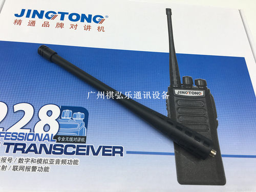 原装 精通对讲机JT-228 228S 228plus 对讲机天线