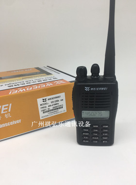 原装正品 威而威VEV-3288S对讲机 威尔威VEV3288S对讲机