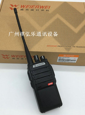 原装 weierwei 威而威V16对讲机 10W功率 400-520MHZ正品 手台