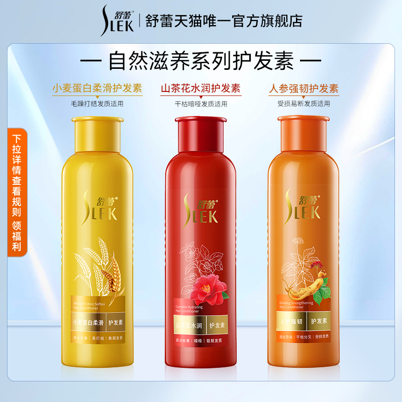 自然滋养水润保湿增强弹性