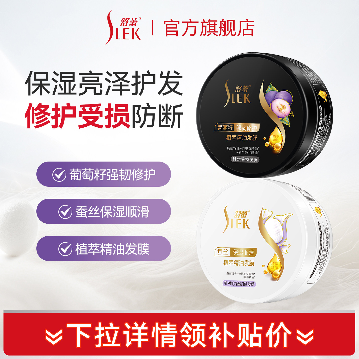 蚕丝保湿顺滑植萃精油护发发膜