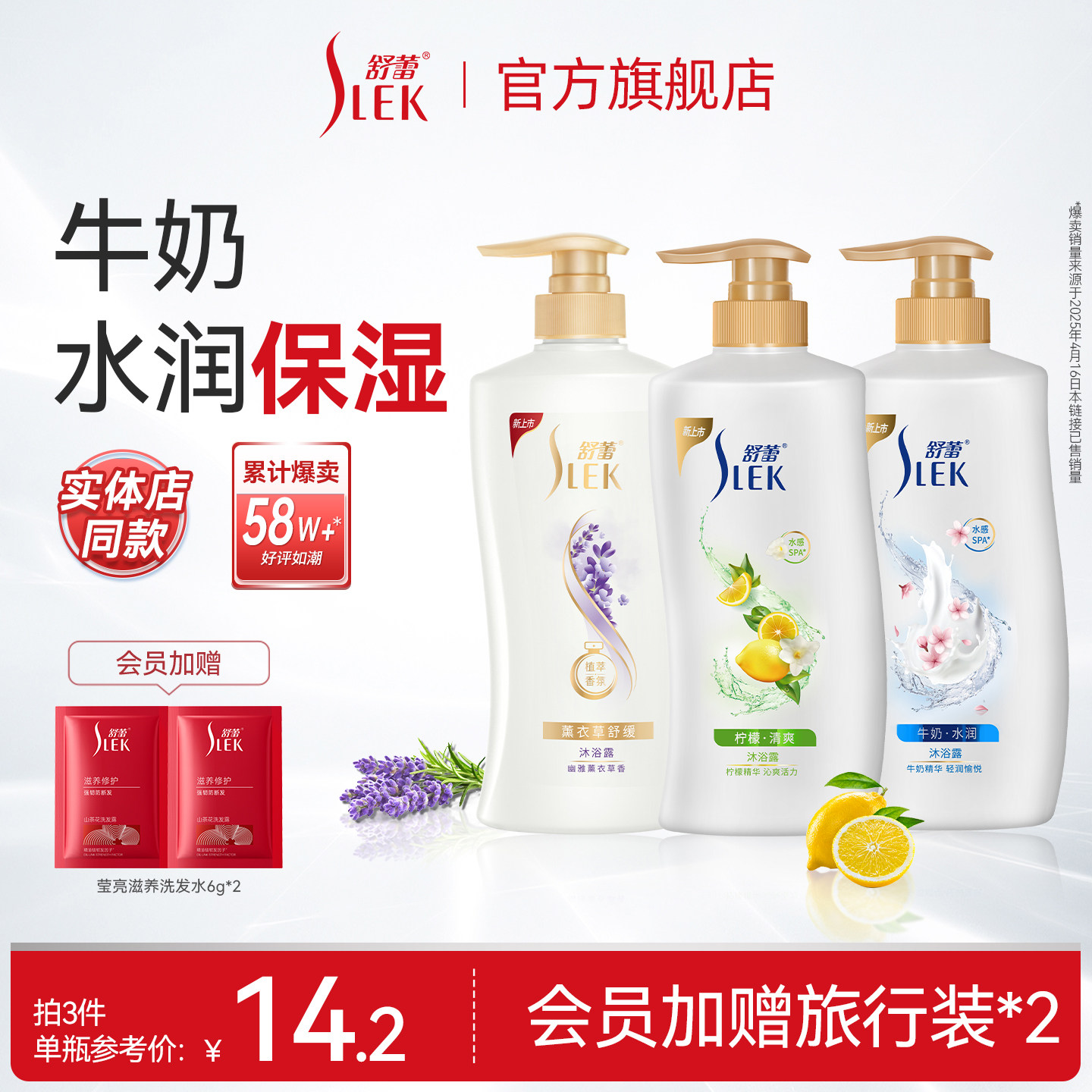 【会员享加赠】舒蕾薰衣草舒缓香氛沐浴露柠檬清新舒爽大瓶家庭装