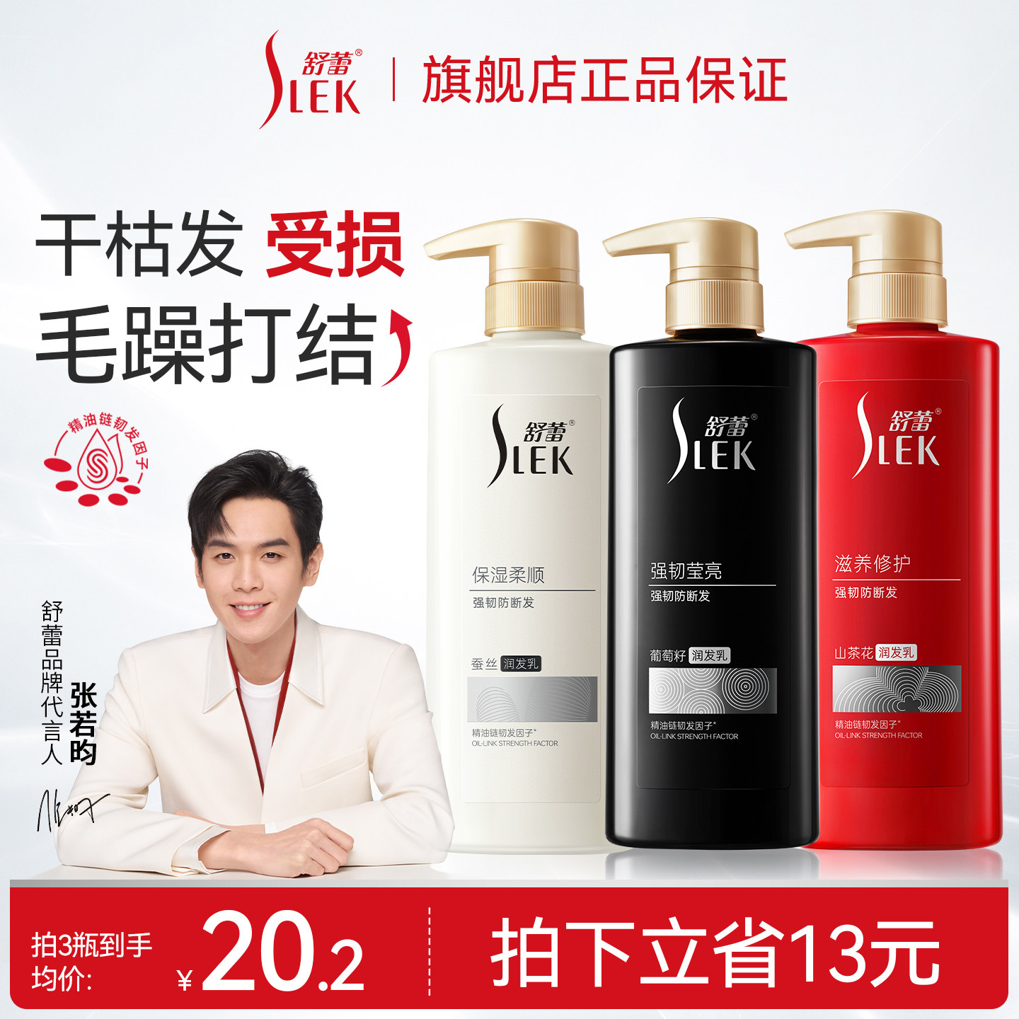 【百亿补贴】舒蕾山茶花葡萄籽润发乳护发素柔顺保湿修护防断发,美发护发/假发,护发素,淘宝优惠券,粉丝福利购,淘宝优惠卷