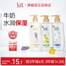 舒蕾牛奶沐浴露薰衣草香氛柠檬留香滋润保湿 旗舰店 身体沐浴乳正品