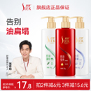 正品 舒蕾控油蓬松洗发水去屑保湿 柔顺生姜洗发露沐浴露护发素套装