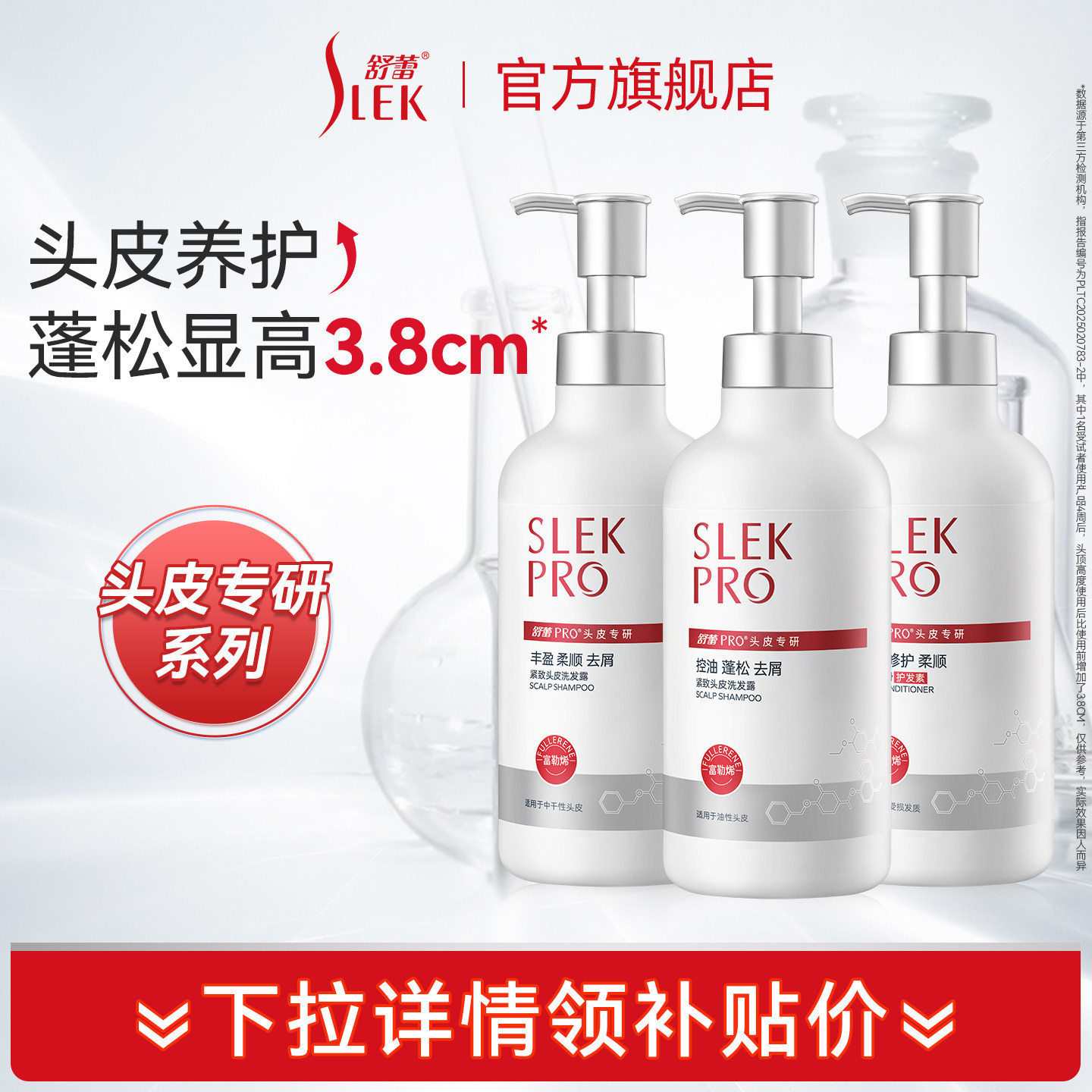 舒蕾氨基酸洗发水温和护理