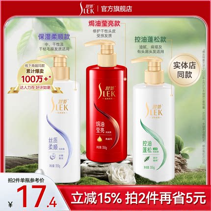 舒蕾控油蓬松洗发水去屑保湿柔顺生姜洗发露沐浴露护发素套装正品