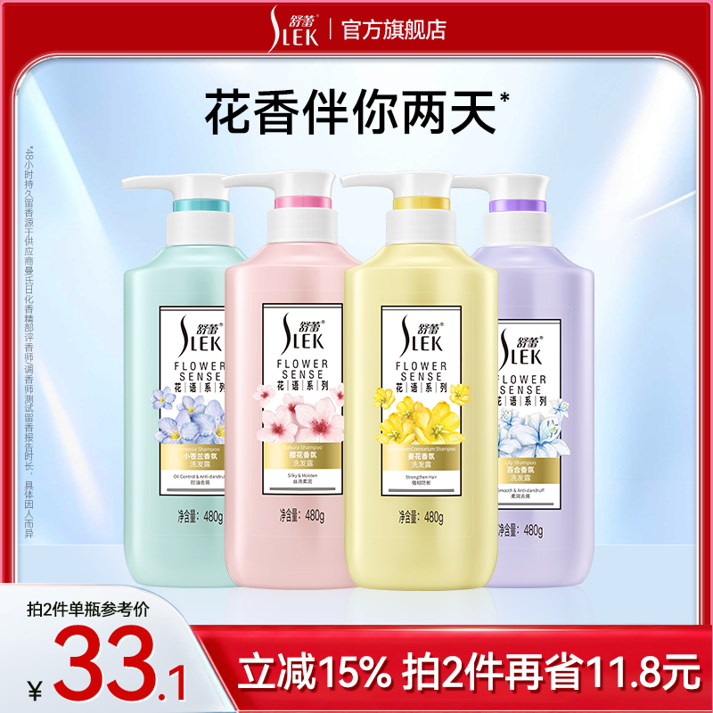 舒蕾小苍兰香氛沐浴露樱花百合香水款玫瑰持久留香净肤沐浴乳正品