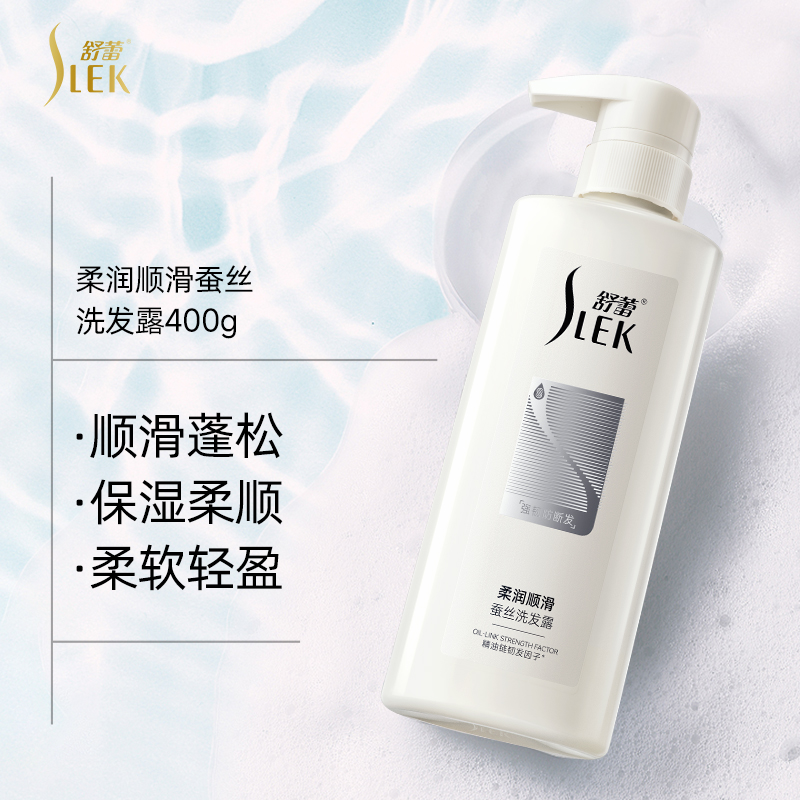 舒蕾柔润顺滑蚕丝洗发水