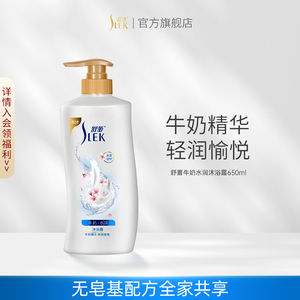 舒蕾牛奶水嫩柔滑沐浴露液薰衣草樱花男女持久留香补水旗舰店正品