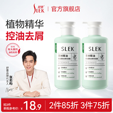 【拍2瓶*470g】舒蕾茶树精油控油去屑洗发水