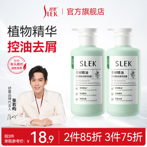 【舒蕾洗护旗舰店】拍2件！茶树精油控油去屑洗发水470g*2瓶