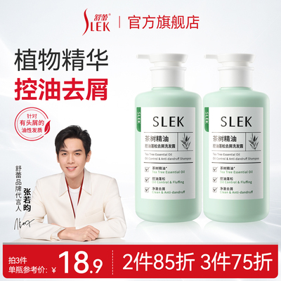 舒蕾茶树精油洗发水控油去屑