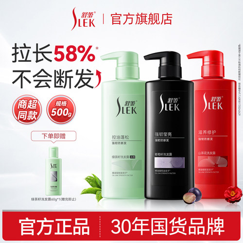 添加葡萄籽油强韧莹亮防断发