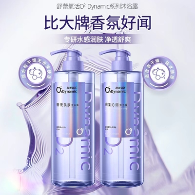 舒蕾氧活密集沁润奢宠美肤沐浴露