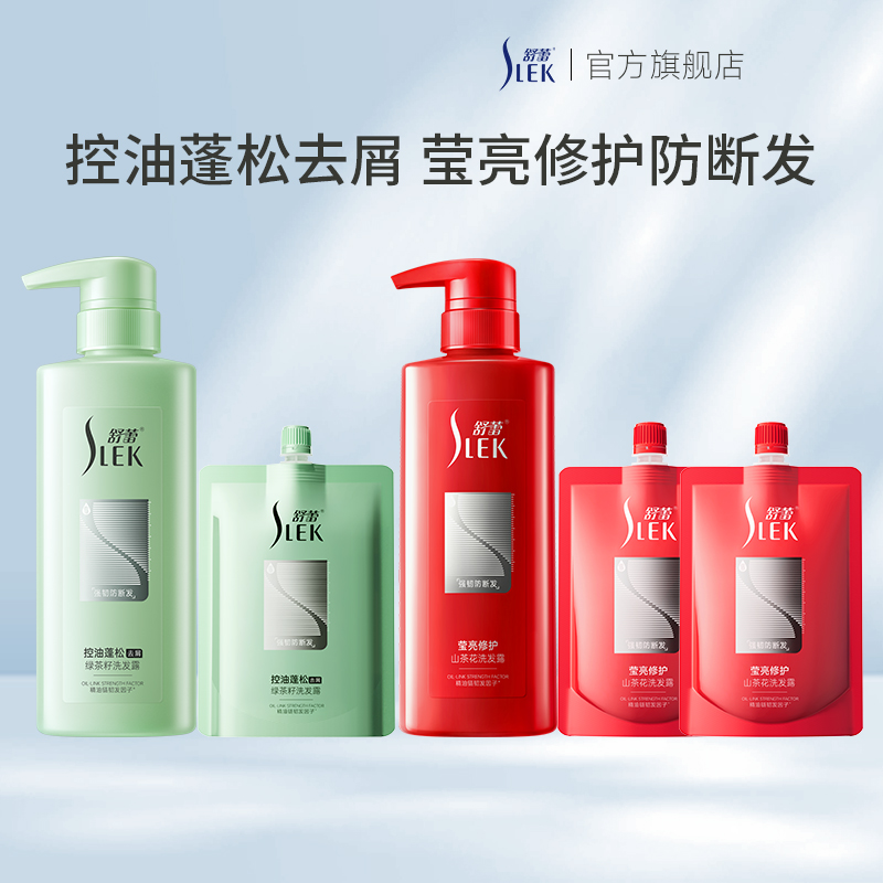 控油蓬松去屑洗发水全网回购TOP