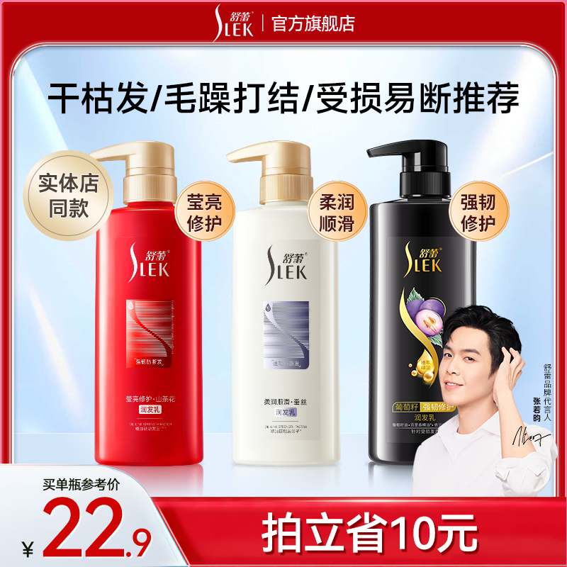 【精油护发素】山茶花蚕丝葡萄籽