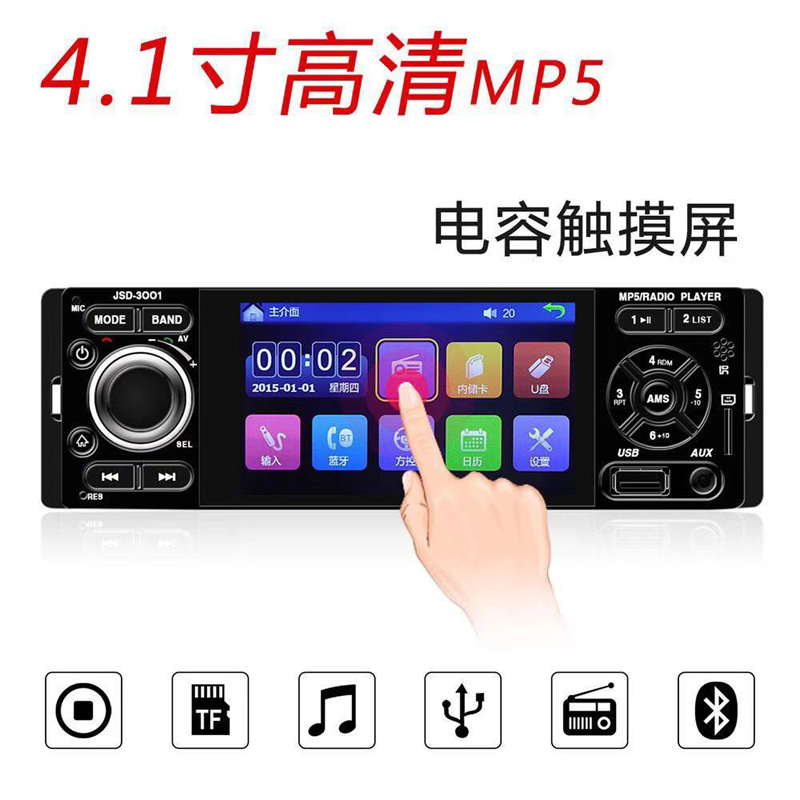 12v五菱荣光通用4.1寸mp5播放器U盘蓝牙mp3大众志俊MP4收音机24V