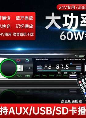 24v蓝牙520播放器mp3卡机单定