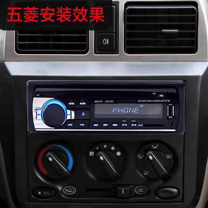 12v五菱荣光通用蓝牙mp3播放器插卡插u盘带免接转接线代替cd机双u