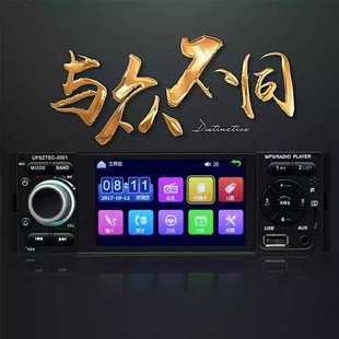 12V4.1寸电容幕触屏蓝牙mp5播放器车载通用mp4插卡机大众志俊普桑